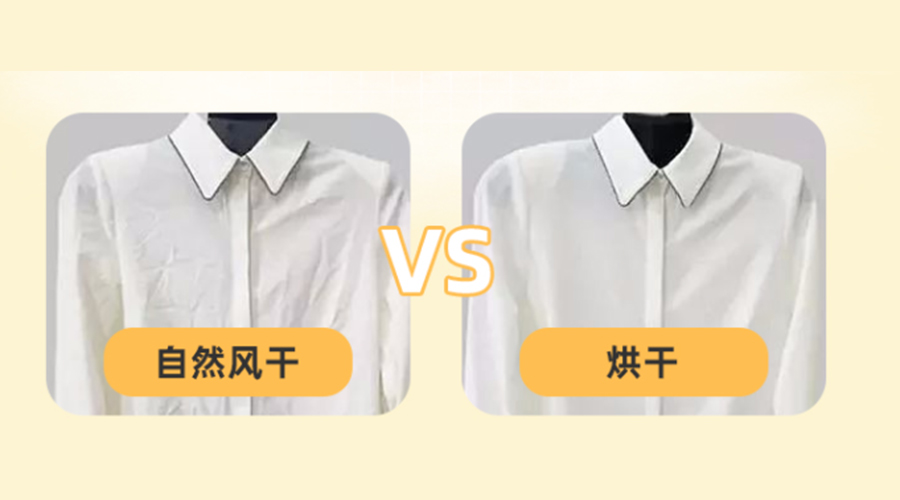 衣服護(hù)理常識(shí)：沒有燙斗衣物如何防皺  保持穿衣舒適度