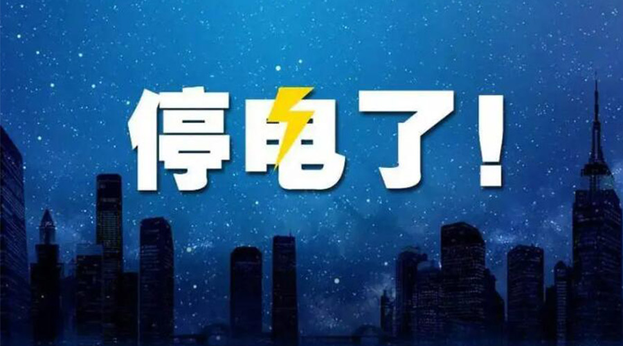 成都停電引熱議！如何讓衣物烘干機更省電節(jié)能