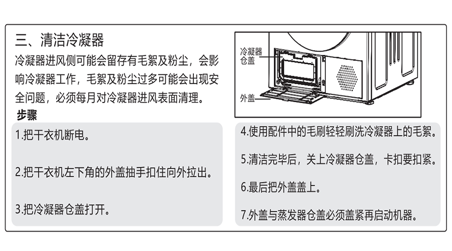 熱泵烘干機(jī)