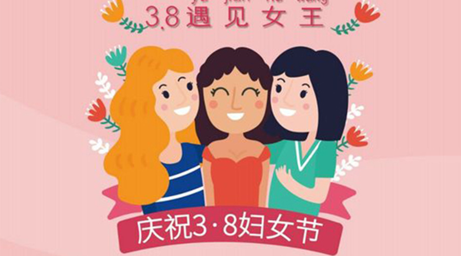 3.8婦女節(jié)的起源和節(jié)日意義 金環(huán)電器來告訴你