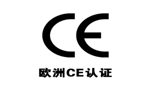 金環(huán)電器歐洲CE認(rèn)證