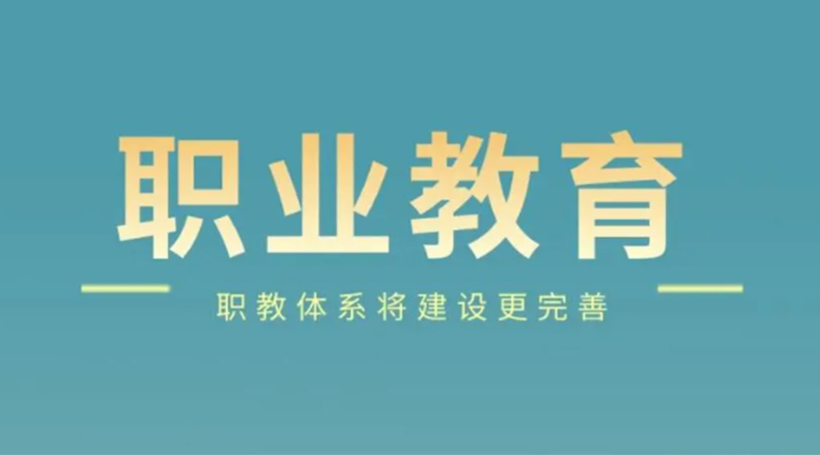 新職業(yè)教育法即將實行！金環(huán)電器全面提高產(chǎn)業(yè)工人素質(zhì)