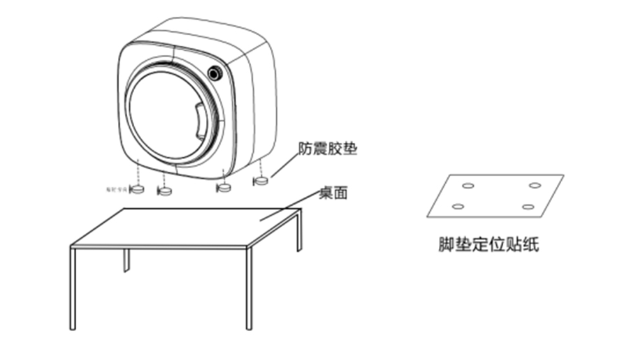 內(nèi)衣干衣機防震腳墊如何安裝穩(wěn)固？